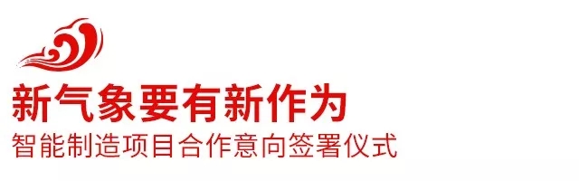 2018中策橡膠全球合作伙伴大會盛大召開，攜手共創(chuàng)新未來