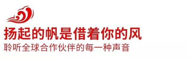 2018中策橡膠全球合作伙伴大會盛大召開，攜手共創(chuàng)新未來