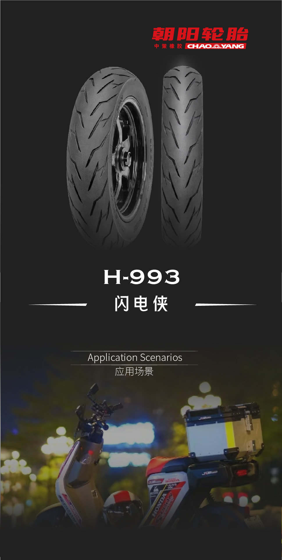 H-993_畫板-1_01.png